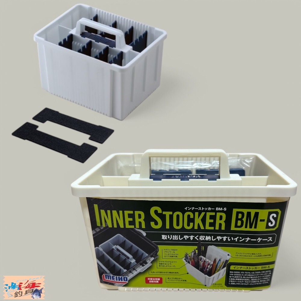 紅海釣具企業社【MEIHO】明邦 BM-L BM-S 釣魚工具箱內盒 置物盒-規格圖10