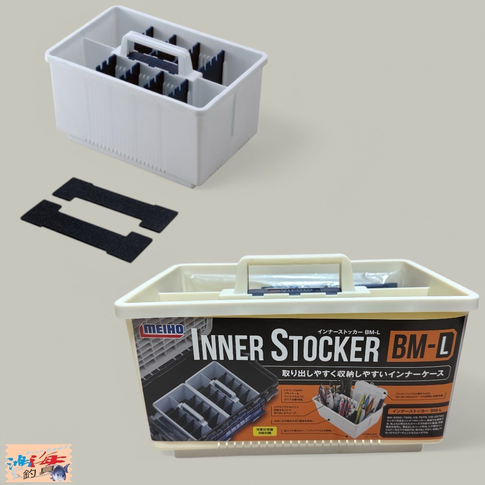 紅海釣具企業社【MEIHO】明邦 BM-L BM-S 釣魚工具箱內盒 置物盒-規格圖10