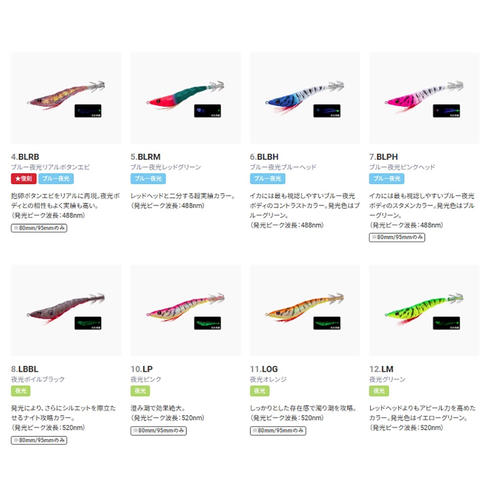 紅海釣具企業社【DUEL】 A1627 95MM天龍蝦 布卷 紅頭綠身 透抽 軟絲 紅頭綠  布捲-細節圖3