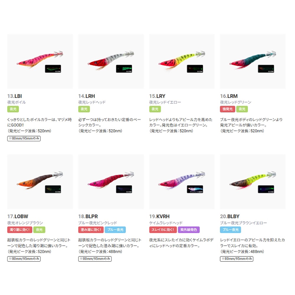 紅海釣具企業社【DUEL】 A1627 95MM天龍蝦 布卷 紅頭綠身 透抽 軟絲 紅頭綠  布捲-細節圖4