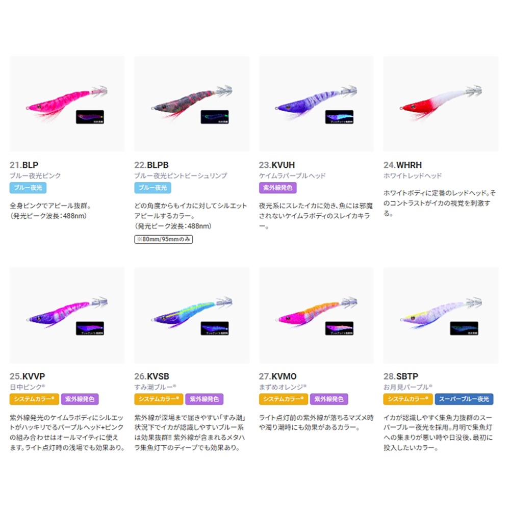 紅海釣具企業社【DUEL】 A1627 95MM天龍蝦 布卷 紅頭綠身 透抽 軟絲 紅頭綠  布捲-細節圖5