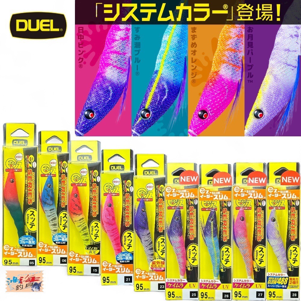 鴻海釣具企業社《DUEL》 A1627 95MM天龍蝦 布卷 紅頭綠身 透抽 軟絲 紅頭綠  布捲-細節圖9