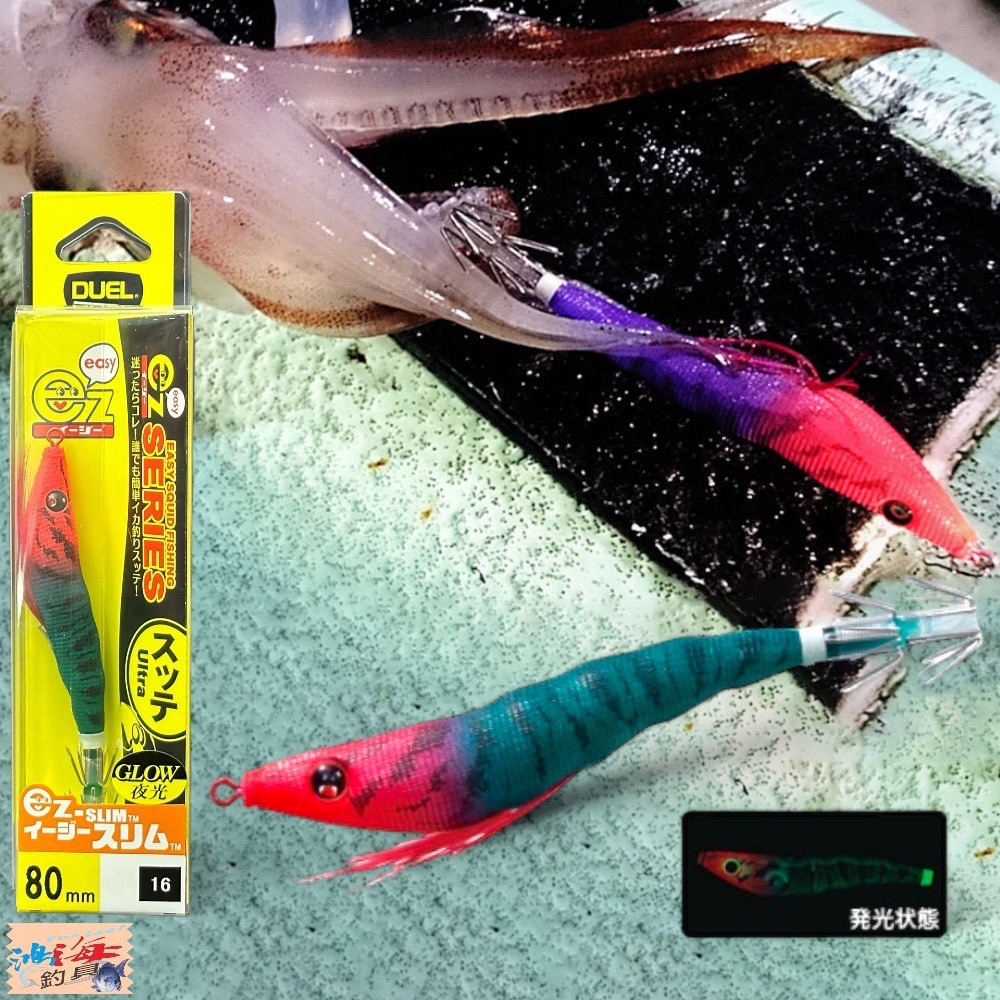 紅海釣具企業社【DUEL】 A1627 95MM天龍蝦 布卷 紅頭綠身 透抽 軟絲 紅頭綠  布捲-規格圖10