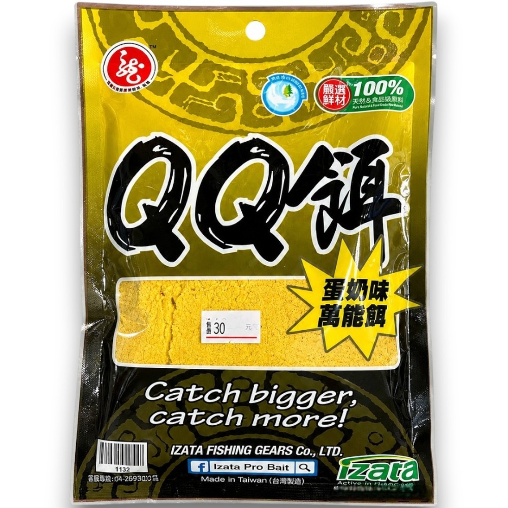 紅海釣具企業社【Izata-凱萌】QQ餌 蛋奶 腥香 萬用餌 萬能粉 萬能餌 萬香餌 香香餌 誘魚 誘蝦 集魚 釣蝦沾粉-規格圖5