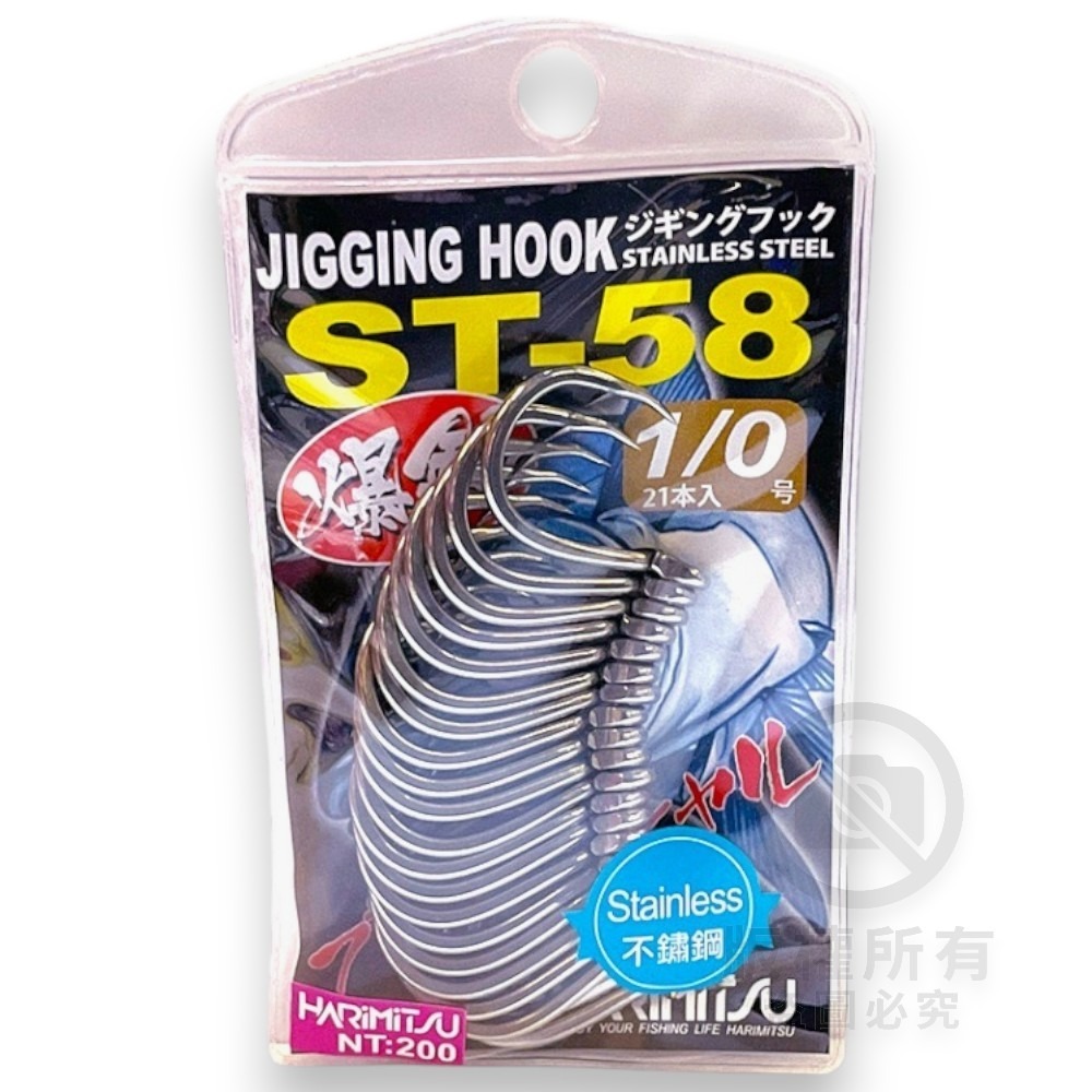 中壢紅海釣具【HARiMitsu】ST-58 不鏽鋼鐵板鉤 不鏽鋼 鐵板鉤 白鐵 鉤子-規格圖7