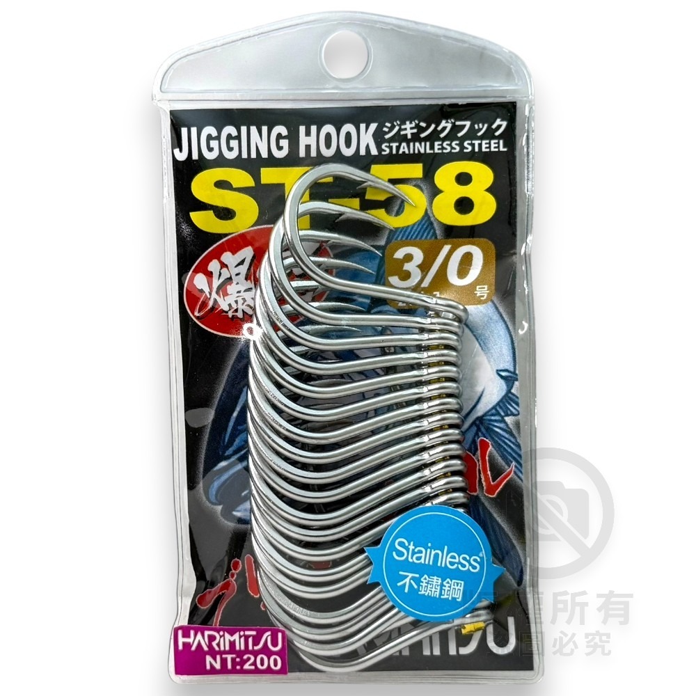 中壢紅海釣具【HARiMitsu】ST-58 不鏽鋼鐵板鉤 不鏽鋼 鐵板鉤 白鐵 鉤子-規格圖7