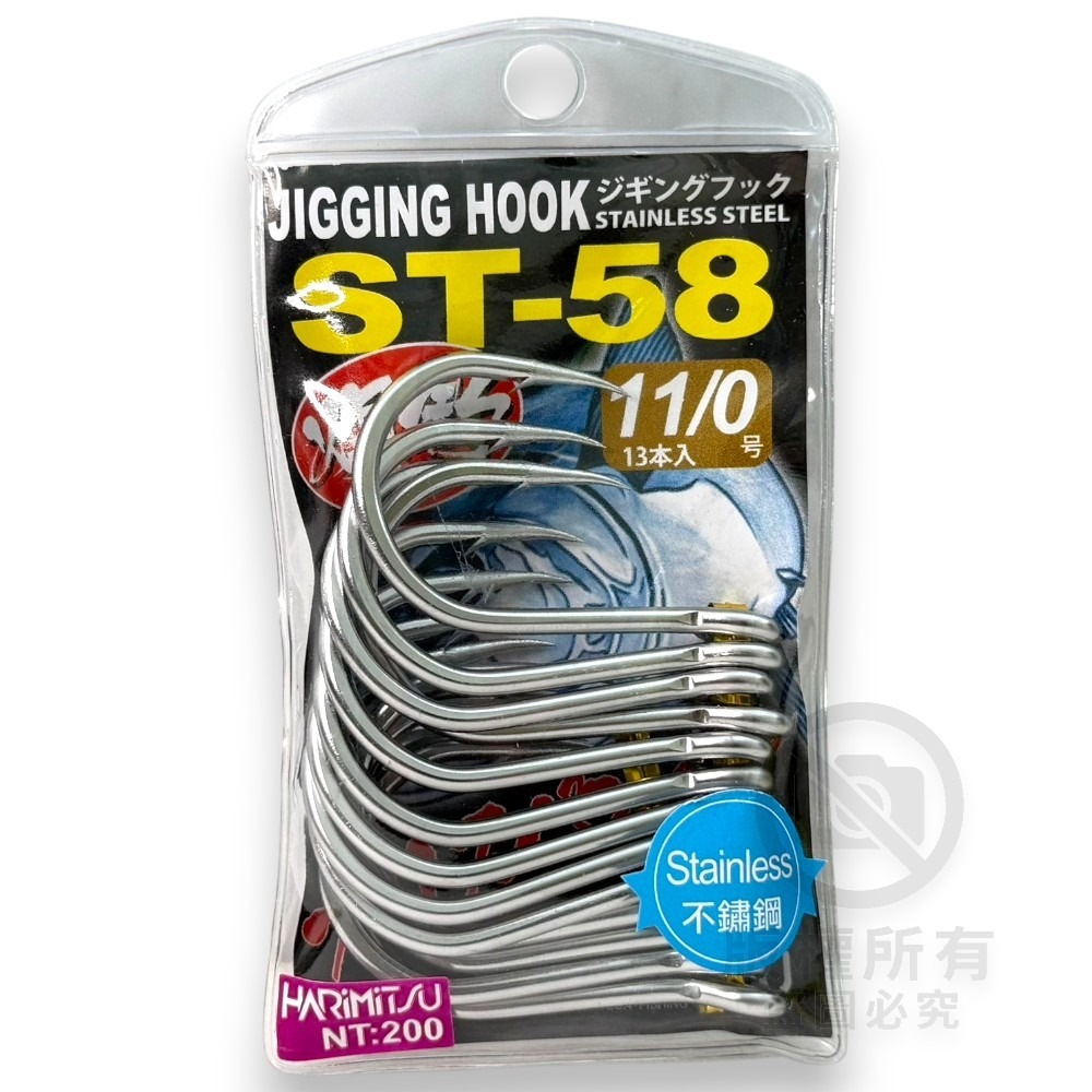 中壢紅海釣具【HARiMitsu】ST-58 不鏽鋼鐵板鉤 不鏽鋼 鐵板鉤 白鐵 鉤子-規格圖7