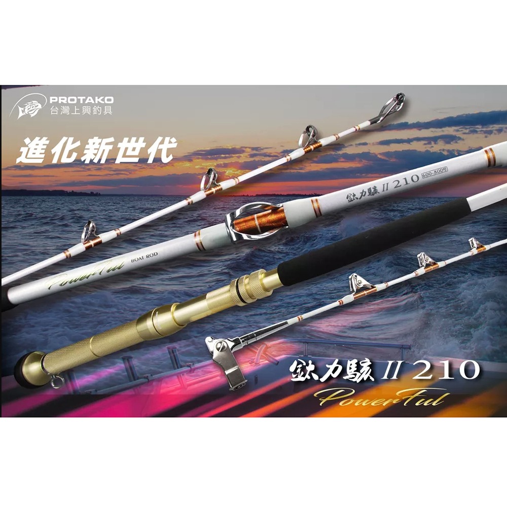 (免運)紅海釣具企業社【上興】免運費 鈦力駭 鈦力駭II 7尺 (船珠)/(滑輪) 船竿-規格圖10