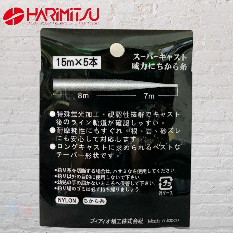 紅海釣具企業社《HARiMitsu》遠投出口線(紅) /(透明) 喇叭線 魚線 磅線 遠投 前導線-細節圖5
