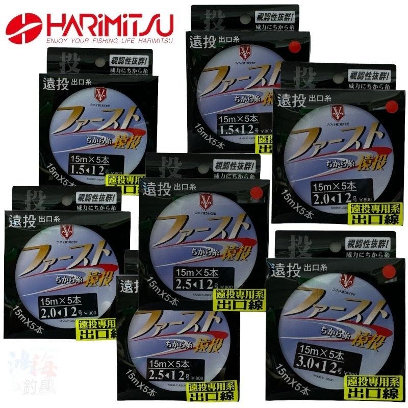 紅海釣具企業社【HARiMitsu】遠投出口線(紅) /(透明) 喇叭線 魚線 磅線 遠投 前導線-細節圖2