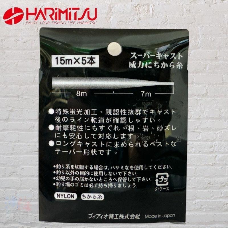 紅海釣具企業社【HARiMitsu】遠投出口線(紅) /(透明) 喇叭線 魚線 磅線 遠投 前導線-細節圖5