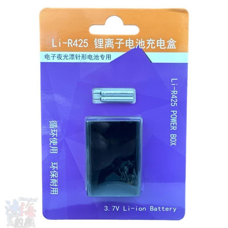 鴻海釣具企業社  Li-R425 鋰離子電池充電盒 電池行動電源 環保電池 鋰離子 電池充電盒-細節圖2