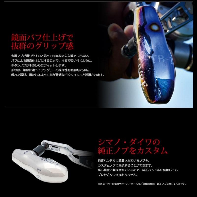 鴻海釣具企業社《LIVRE》日本改裝握丸 TB-1   SHIMANO TB-1 系列 紡車 鼓式用-細節圖5