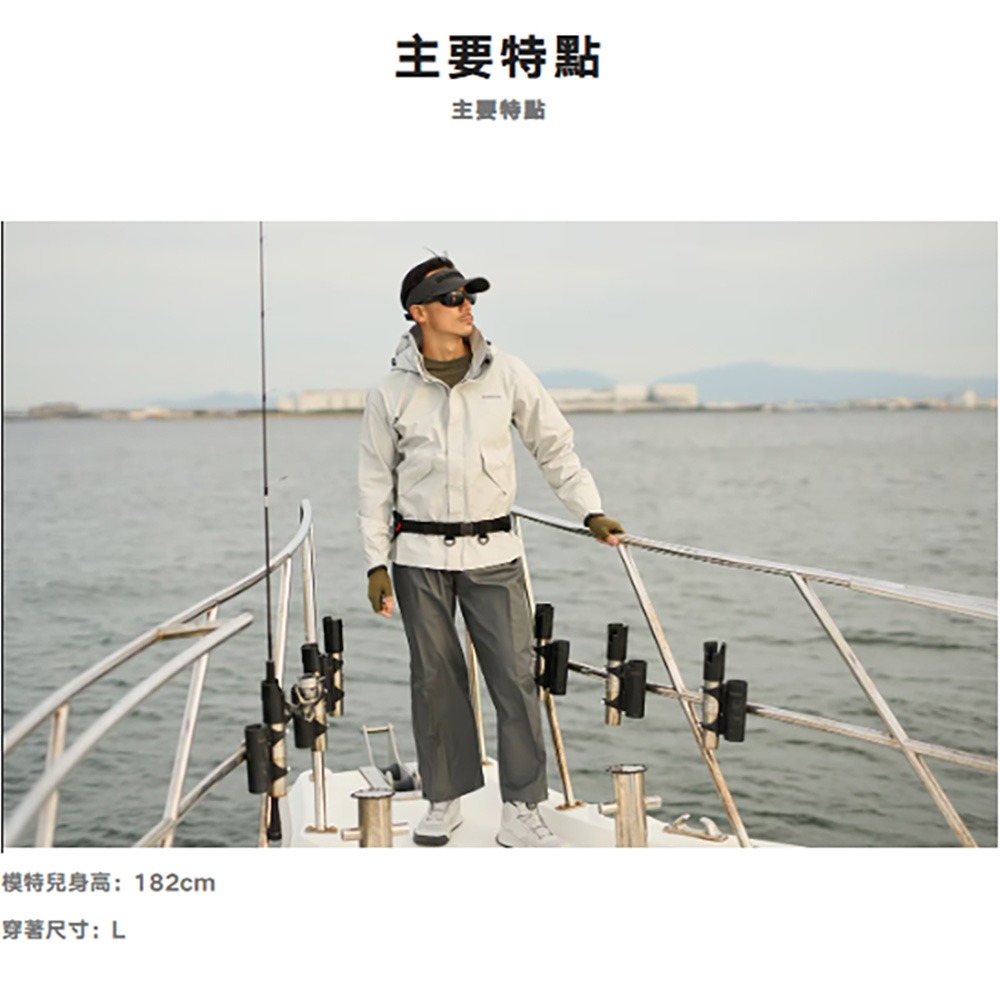 紅海釣具企業社【SHIMANO】 RA-301V 淺灰色船釣防水雨衣套裝  (25年春夏款)-細節圖2