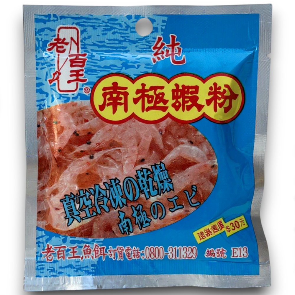 中壢紅海釣具【老百王】30元餌料 魚精粉 鰻粉 蝦粉 純南極蝦粉 秋刀魚粉 野塘 水庫 溪釣 池釣 磯釣 釣蝦 添加劑-規格圖6
