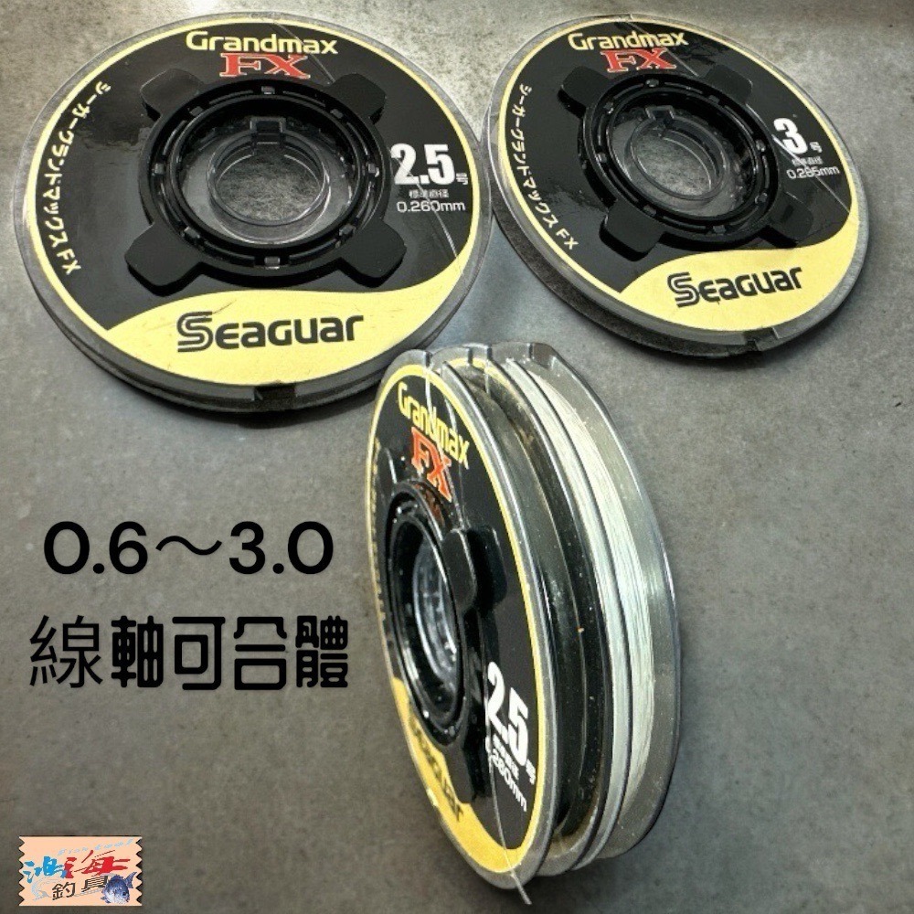 (中壢鴻海釣具)《Seaguar》日本島內 GRANDMAX FX-60M(黑)卡夢線 碳纖線 頂級子線0.6號~10號-細節圖2