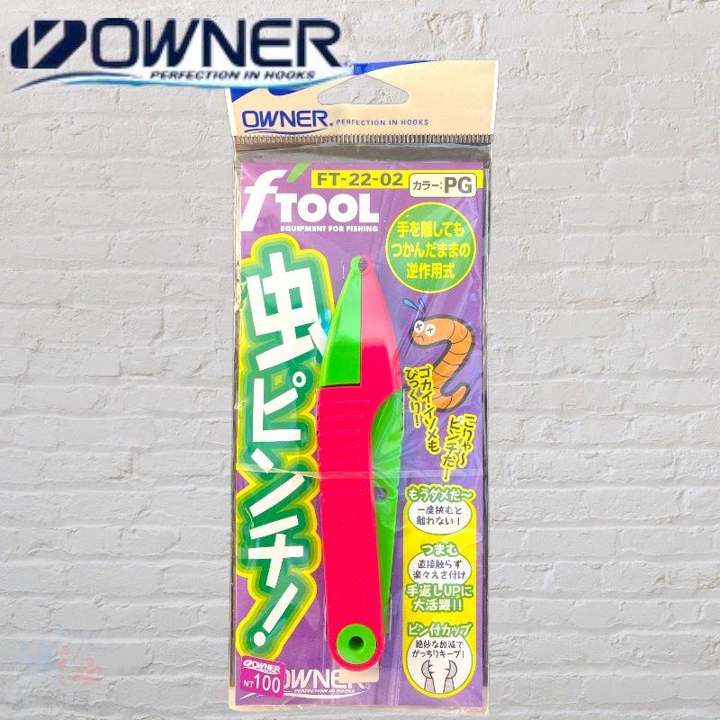 鴻海釣具企業社《OWNER》FT-22　虫ピンチ 海蟲夾 蟲夾-細節圖3