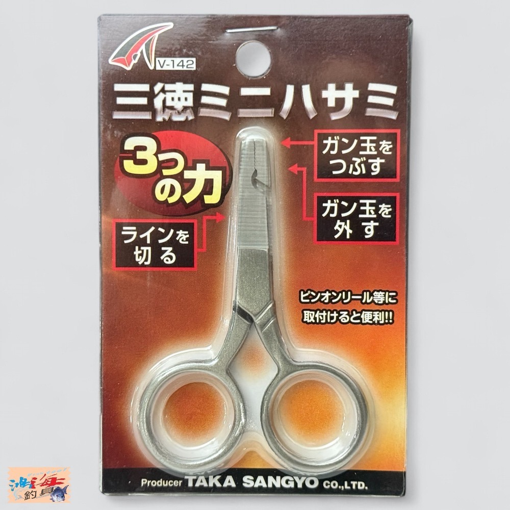 紅海釣具企業社 【TAKA】V-142 SAMGYO  三用 咬鉛夾 咬鉛鉗 剪刀 V-142-細節圖2