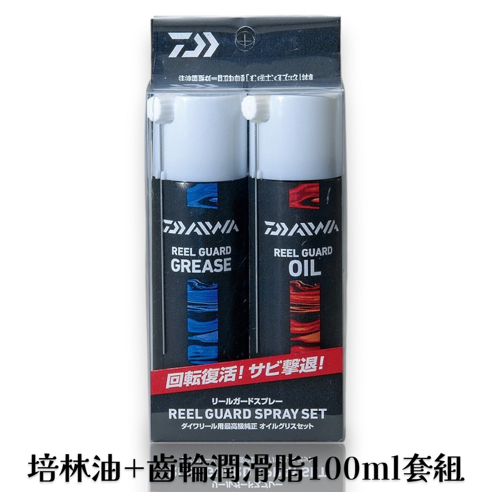 中壢紅海釣具【DAIWA】捲線器 潤滑油 潤滑脂 保養油 捲線器潤滑油 保養油 套裝 2入-規格圖7
