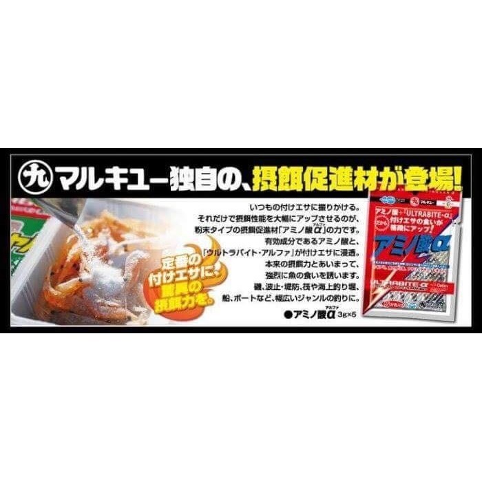 中壢紅海釣具【MARUKYU】丸九 氨基酸α 大漁瓶 アミノ酸α 餌料 魚餌添加劑 0653 增量版-細節圖4