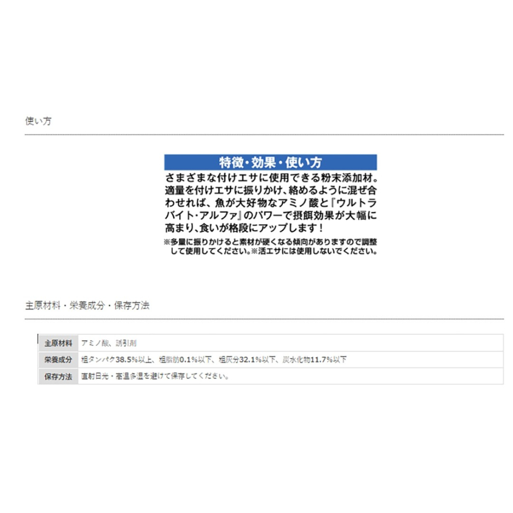 中壢紅海釣具【MARUKYU】丸九 氨基酸α 大漁瓶 アミノ酸α 餌料 魚餌添加劑 0653 增量版-細節圖6