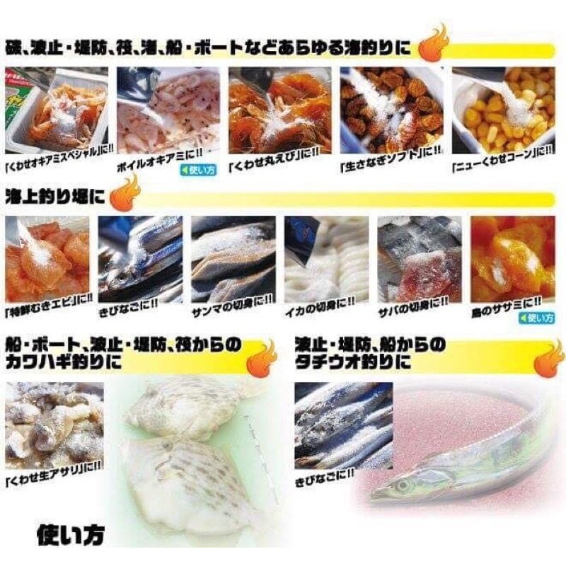 鴻海釣具企業社《MARUKYU》丸九 0653酸a 氨基酸 アミノ酸α 餌料 魚餌添加劑 增量版-細節圖4