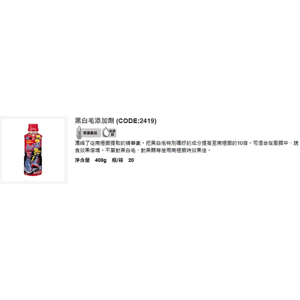 紅海釣具企業社【MARUKYU】丸九 黑白毛添加劑 日本進口 (CODE:2419)-細節圖3