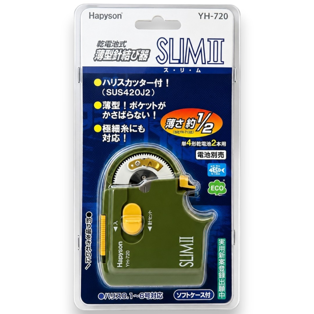 中壢紅海釣具【Hapyson】YH-720 薄型綁鉤器 綁魚鉤神器 自動綁鉤機 釣魚工具 磯釣 船釣 路亞-細節圖2