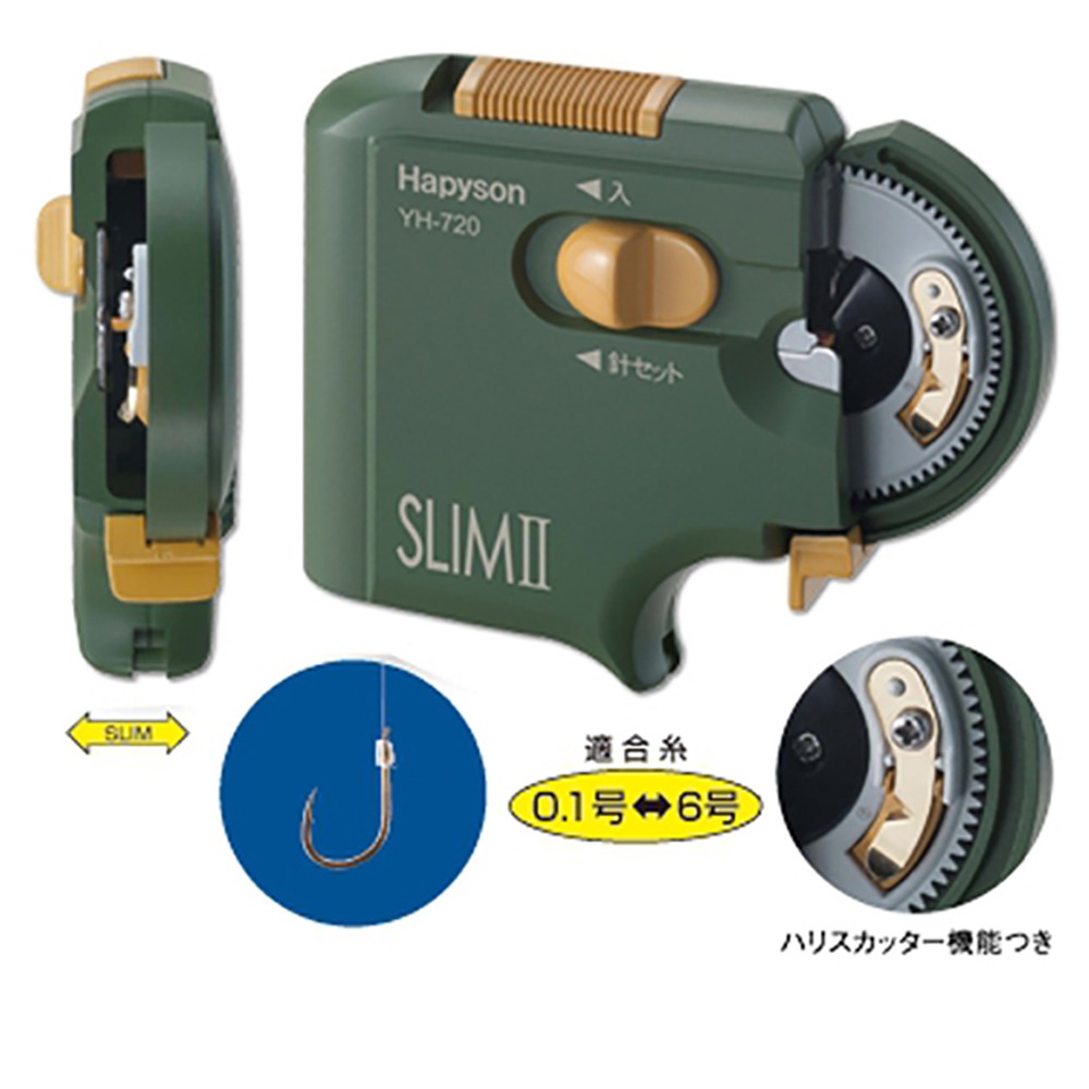 中壢鴻海釣具【Hapyson】YH-720薄型綁鉤器 自動綁勾器 綁鉤器 電動綁鉤器-細節圖8