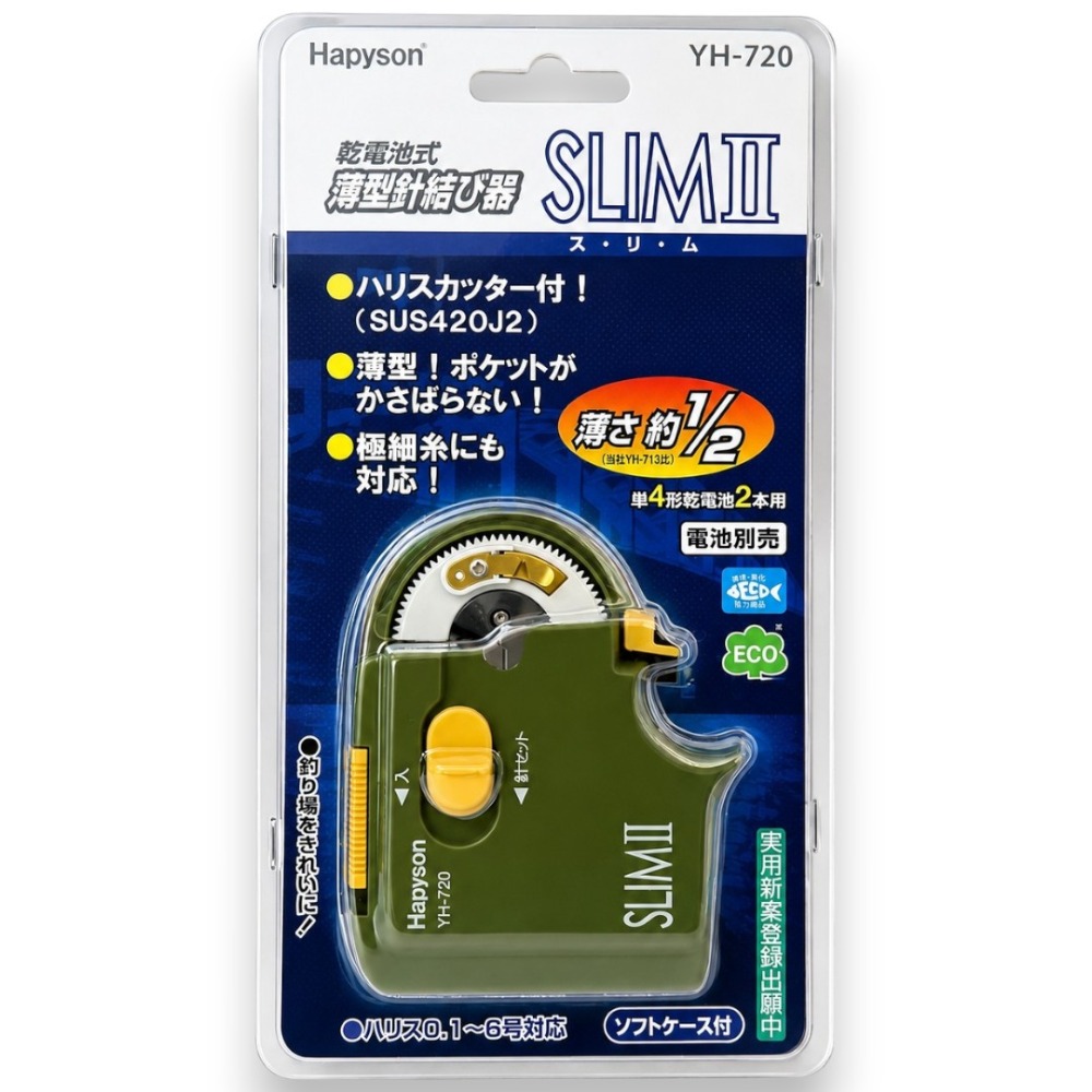 中壢紅海釣具【Hapyson】YH-720 薄型綁鉤器 綁魚鉤神器 自動綁鉤機 釣魚工具 磯釣 船釣 路亞-規格圖9