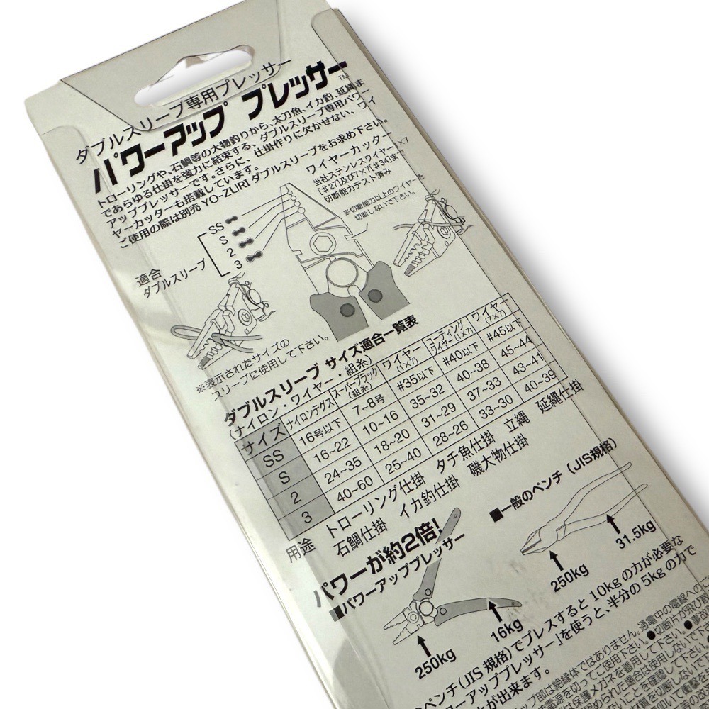 中壢紅海釣具【YO-ZURI】H654 鋁管夾 四孔 高強力鋁管鉗  船釣好用多功能 鋁管鉗-細節圖11