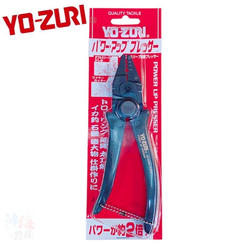 鴻海釣具企業社《YO-ZURI》 H654 鋁管夾 四孔 高強力鋁管鉗  船釣好用多功能 鋁管鉗-細節圖2