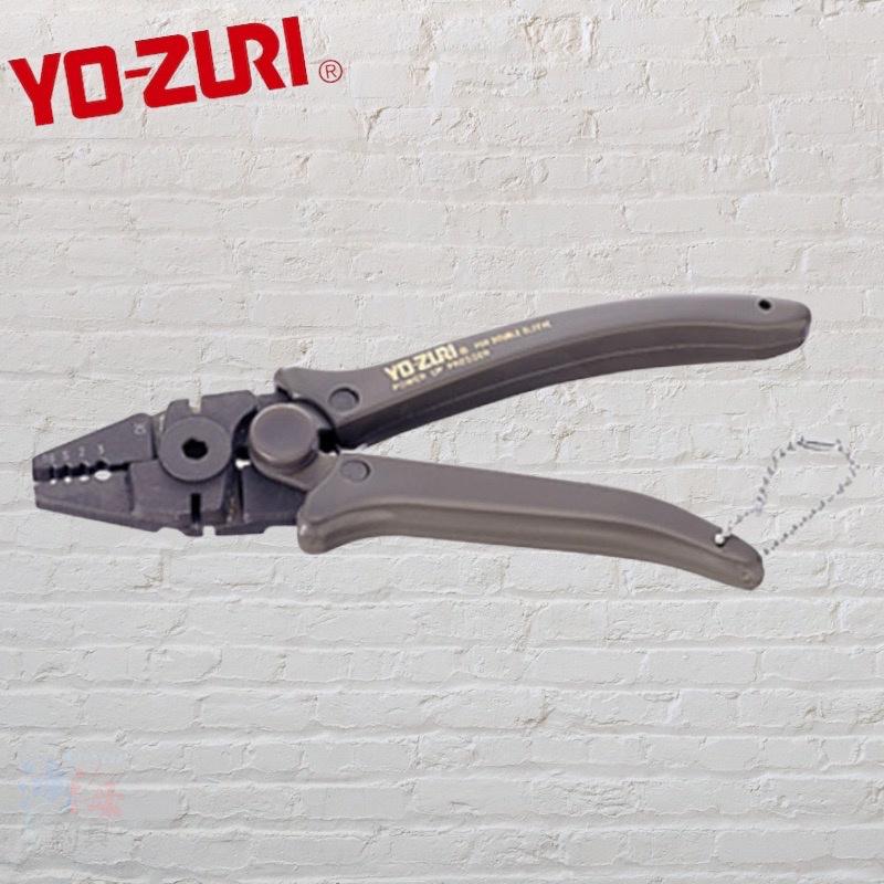 鴻海釣具企業社《YO-ZURI》 H654 鋁管夾 四孔 高強力鋁管鉗  船釣好用多功能 鋁管鉗-細節圖3