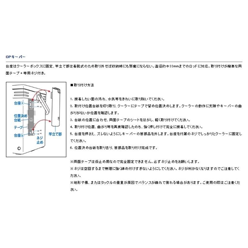 鴻海釣具企業社 DAIWA 置竿架 冰箱用 CP keeper-細節圖4