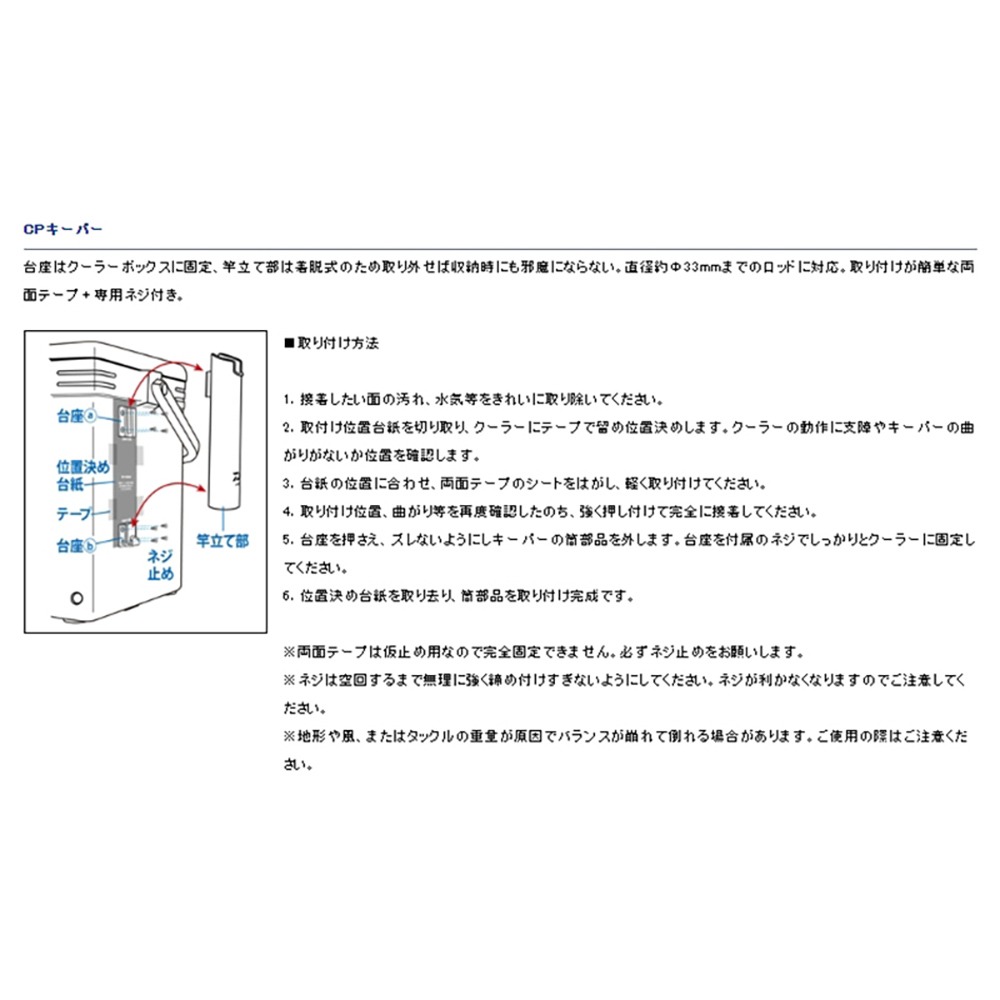 鴻海釣具企業社 【DAIWA】冰箱置竿架 CP keeper冰箱置竿架 (白色/黑色)-細節圖5