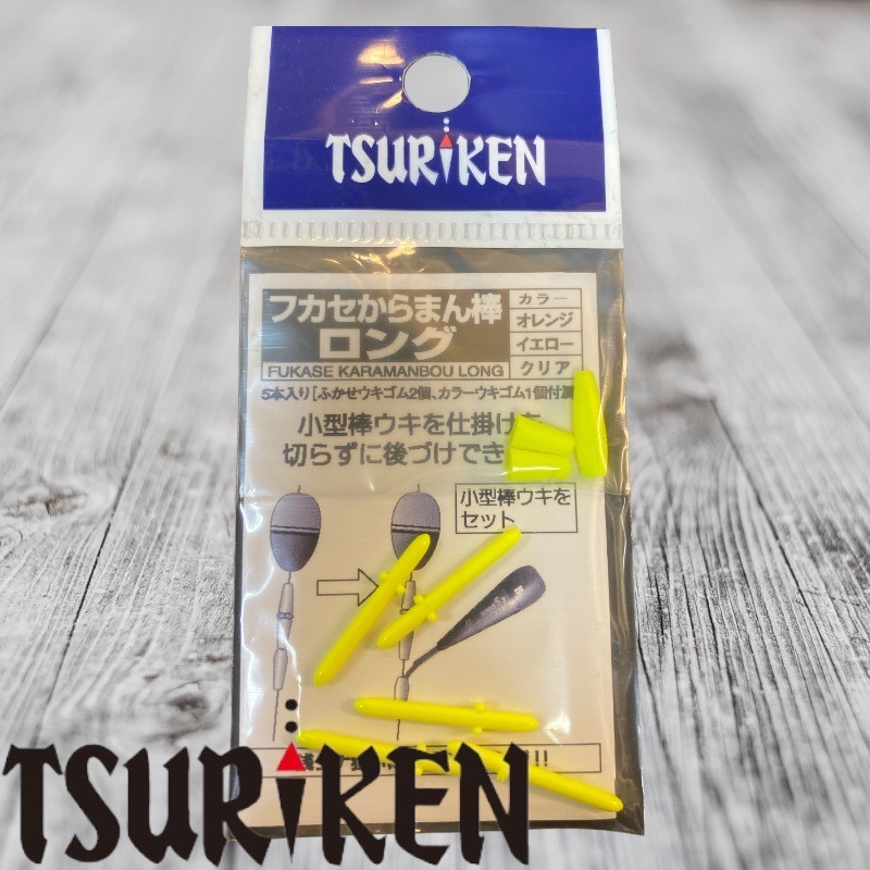 鴻海釣具企業社《TSURIKEN-釣研》フカセからまん棒ロング 卡拉棒 潮受 雙插 卡拉單棒/卡拉雙棒 磯釣配件-細節圖3