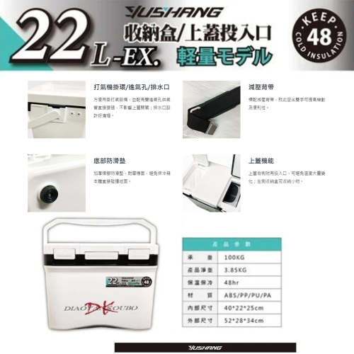 鴻海釣具企業社《DK》保冷箱 DK-22L-EX 冰箱