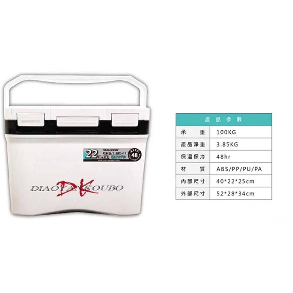 鴻海釣具企業社《DK》保冷箱 DK-22L-EX 冰箱-細節圖3