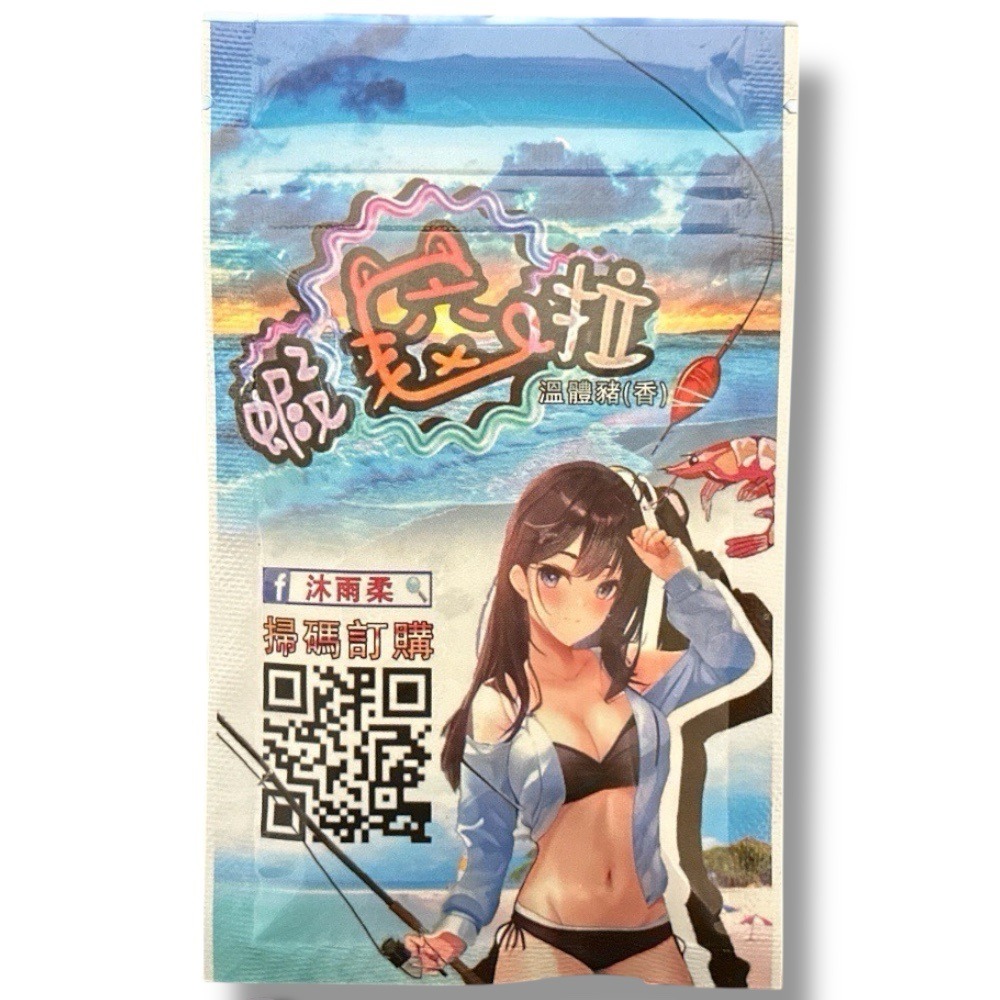 紅海釣具企業社 蝦洨啦 蝦餌#溫體豬(香) 蝦洨啦 蝦餌#海蟲 釣蝦神餌 沐雨柔 泰國蝦 釣蝦女神專用餌 雨柔蝦餌-細節圖2