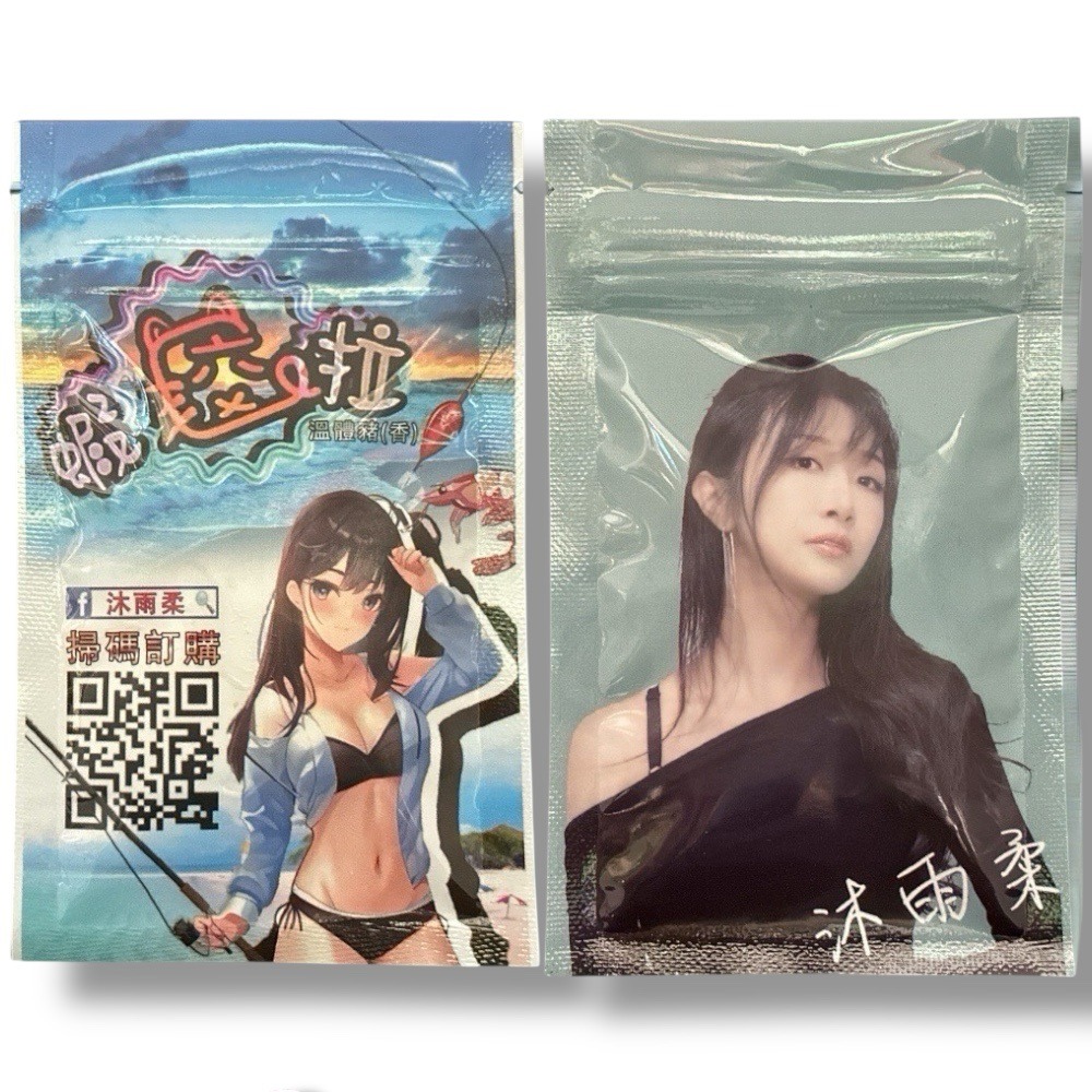 紅海釣具企業社 蝦洨啦 蝦餌#溫體豬(香) 蝦洨啦 蝦餌#海蟲 釣蝦神餌 沐雨柔 泰國蝦 釣蝦女神專用餌 雨柔蝦餌-細節圖4