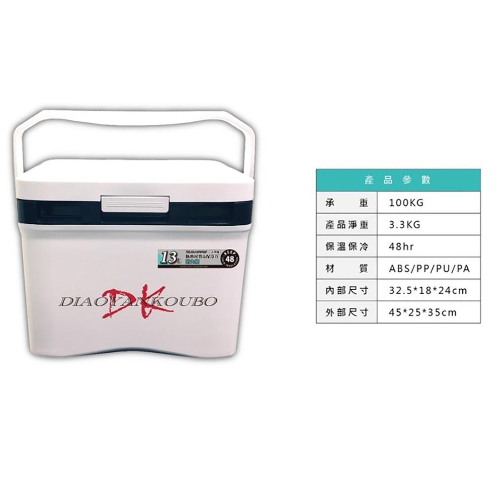 鴻海釣具企業社《DK》保冷箱 DK-13L 活餌桶冰箱-附內網-細節圖4