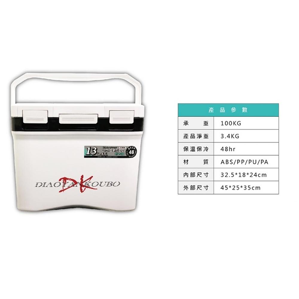 鴻海釣具企業社《DK》保冷箱 DK-13L-EX 活餌桶冰箱-細節圖3