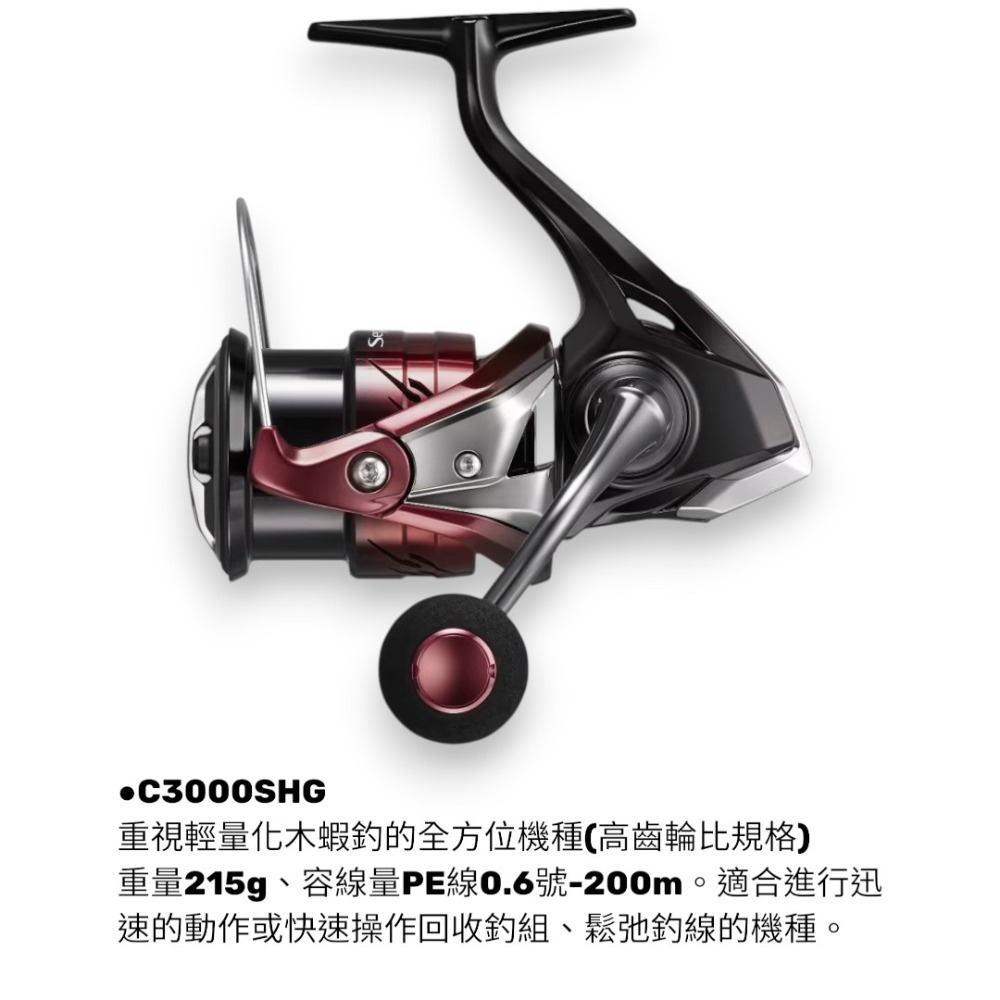 C3000SHG