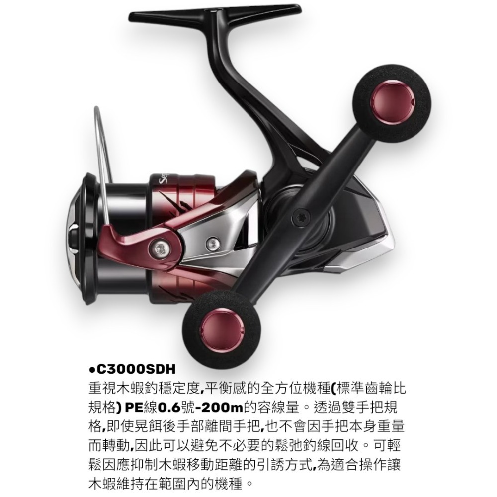 中壢紅海釣具【SHIMANO】SEPHIA BB CI4+ 蘇菲亞 軟絲捲線器  (26年款)-規格圖11