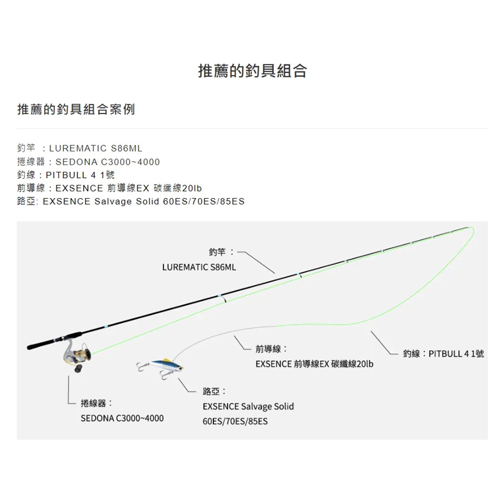 鴻海釣具企業社《SHIMANO》23LUREMATIC SALT 入門款 海水路亞-細節圖6