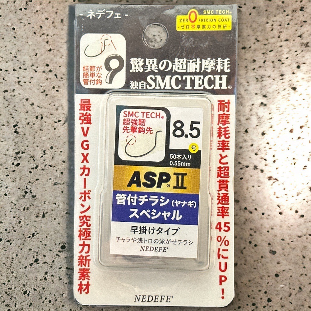 鴻海釣具企業社 VARIVAS NEDEFE ASPII A牌 管付香魚鉤(SMC)釣蝦鉤-細節圖3