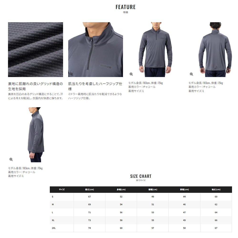 紅海釣具企業社《SHIMANO》SH-032W 半拉鍊長袖襯衫-細節圖7