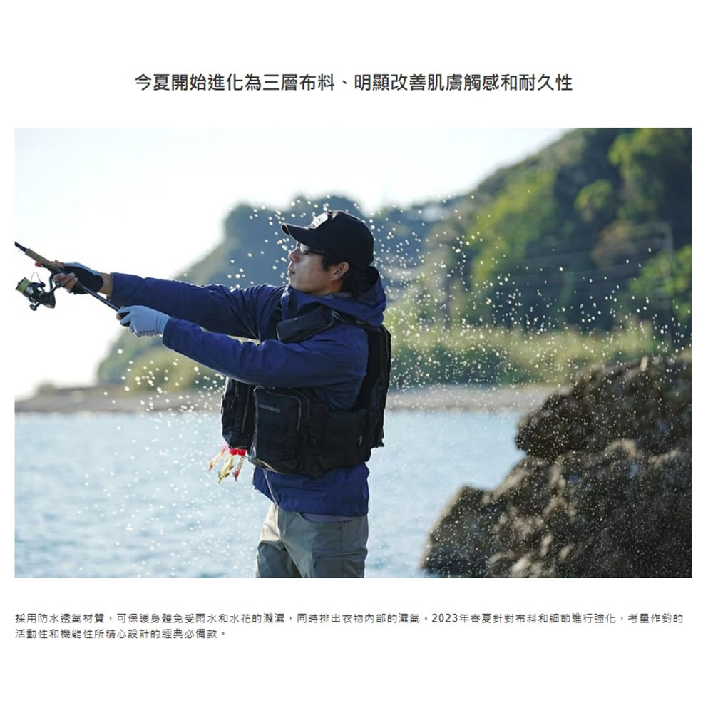 中壢紅海釣具【SHIMANO】RA-023W 黑色防潑水釣魚外套 23秋磯款-細節圖5