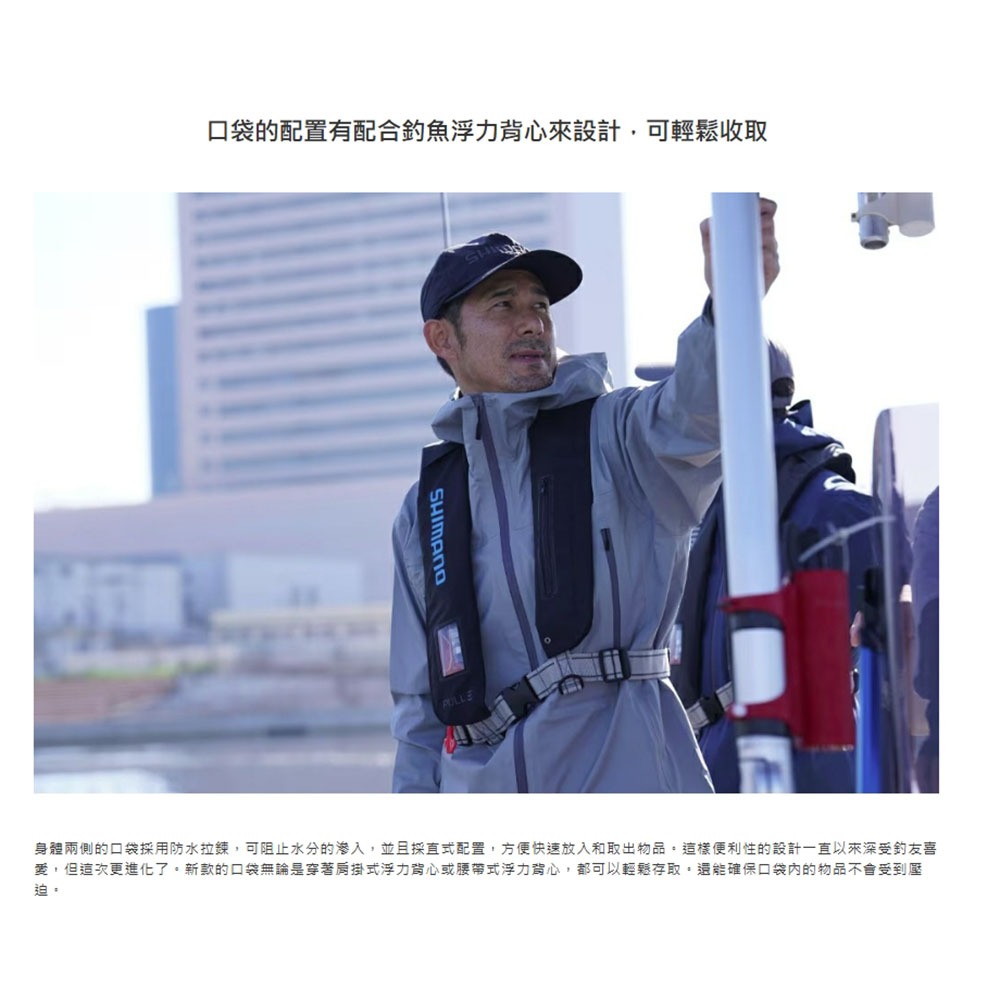 中壢紅海釣具【SHIMANO】RA-023W 黑色防潑水釣魚外套 23秋磯款-細節圖7