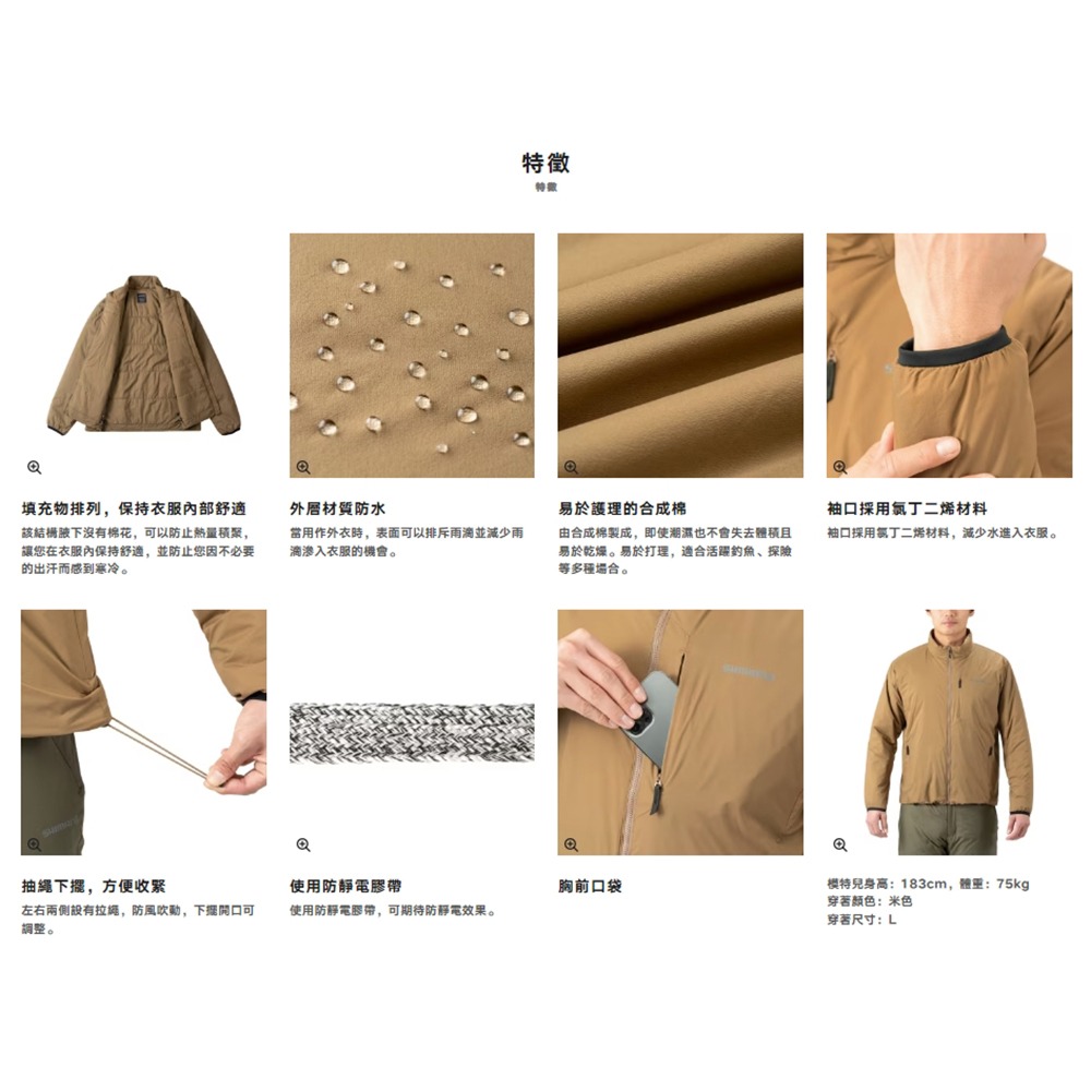 中壢鴻海釣具【SHIMANO】WJ-055W 藍色保暖防風外套 (23年秋冬款)-細節圖10